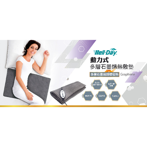 Well-Day晶晏熱敷墊
