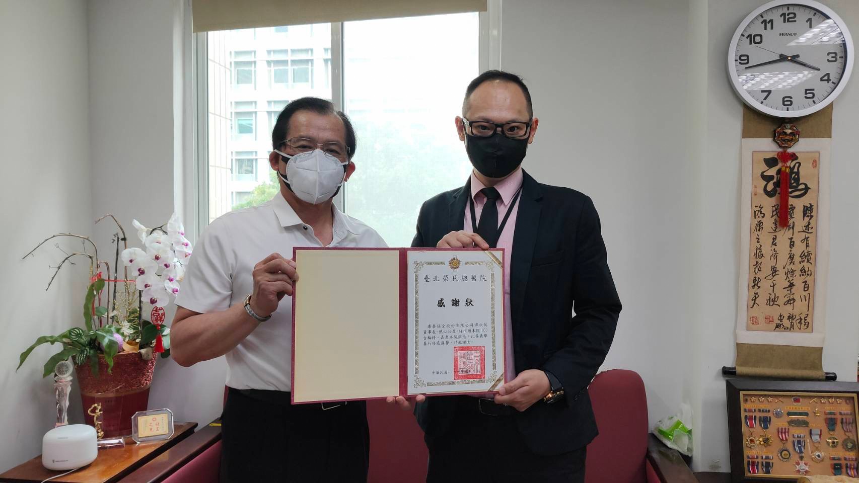 康泰保全股份有限公司-譚董事長捐贈100台輪椅致臺北榮民總醫院