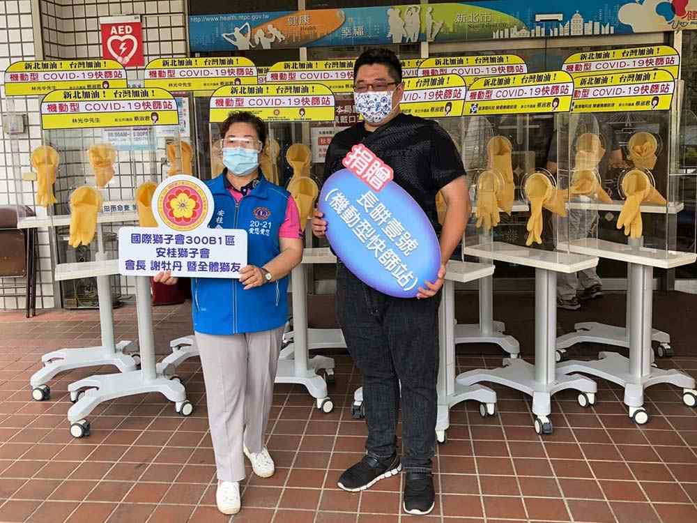 捐贈新北市政府快篩站及防疫物資
